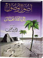 آفات على الطريق 1/2